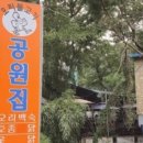 가야오리탕 이미지