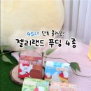 지에스랜드 네이버블로그