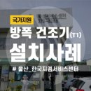 한국지엠 울산서비스센터 이미지