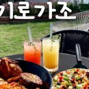 여기로가조 이미지