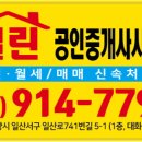 335부동산공인중개사사무소 이미지