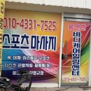 바디케어힐링센터 | 광주 스포츠마사지 추천 몸편한바디케어힐링센터 목 어깨 허리 통증 관리 후기