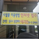 문막생활체육시설 화장실 네이버블로그