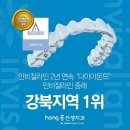 홍선생치과교정과치과의원 이미지