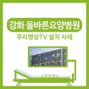 열린요양병원 이미지