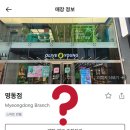 올리브영대구금호점