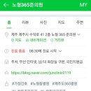 노형365준의원 이미지