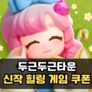 게임타운 이미지