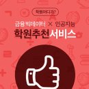 빅영어수학학원