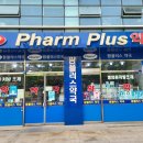 팜플러스약국 이미지