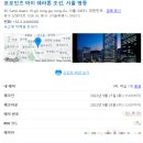 문덕365약국 | [일상] 포포인츠 바이 쉐라톤 명동 호텔(with 조식 후기 + 남산뷰 슈페리어룸). 을지로 서울 나들이.