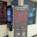 매월상점 | 경산 스타필드마켓 식당 주차 상점 총정리 직접 방문해서 살펴본 솔직한 이용 후기