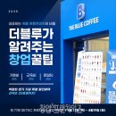 더블루커피 이미지