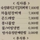 831숙성통삼겹