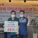 큐플러스당구클럽 이미지