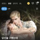 [당신의 천박한 낙원에서] 론칭했습니다!