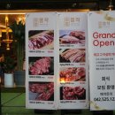 고기명작오류점 이미지