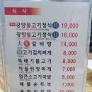 광양불고기 수서 네이버블로그