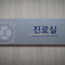 이준걸통증의원 이미지