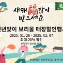 보리올