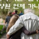 성지요양원 이미지