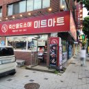 신선마트 정육점 이미지