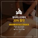 스킨전신발관리