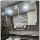 한진해모로공인중개사사무소 | 동양동 한진해모로아파트 매매