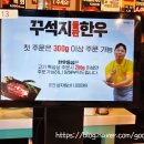 꾸석지돌판한우광명사거리점 이미지