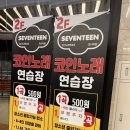 힐노래연습장2 이미지