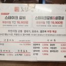 도담떡갈비