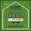 강산입찰