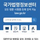 대한민국 법률정보 한눈에! 꼭 알아야 할 TOP 10 핵심 포인트 이미지
