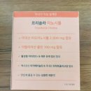 서울 하늘온누리약국 방문기, 다양한 건강기능식품 종류와 프리솔라 이노시톨 추천