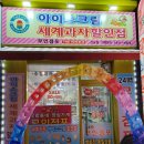 칸타빌다다유24시 | 청주 산남동 수입과자 할인점 24시 무인점포 더까까주까