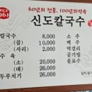 대전칼국수 - 중구 선화로 110 | 대전칼국수