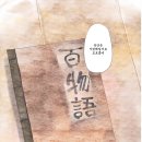 향백 - 동작구 국사봉1길 108 | 향백