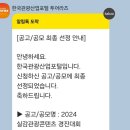 춘향이PC | [COSS 실감미디어] 2024 실감관광콘텐츠 경진대회 참여 / 대상 수상 후기!