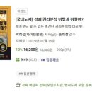 부린이의부동산경매 이미지