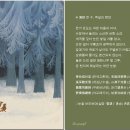 漢詩 한 수, 백설의 향연 이미지