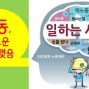 노동, 고통인가? - 교황 회칙 "찬미받으소서"와 함께하는 생태영성 40주간 22강의 이미지