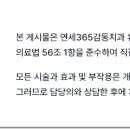 연세365감동치과의원 이미지