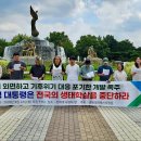 [기자회견문] 생명 생태 공존 외면하고 기후위기 대응 포기한 개발 폭주 이재명 대통령은 생태학살 난개발을 중단하라 이미지