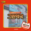 아산중앙약국 이미지