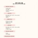 리듬의 축제-스포츠와 음악의 환상적인 만남(신춘음악회) 경기앤뉴스