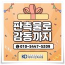 케이디유통 이미지