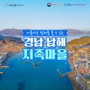 수산어촌체험휴양마을 이미지