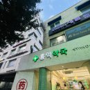 마포보건약국 | [내돈내산] 닥터나우 비대면진료 여드름약 이소티논 처방 후기