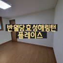 세븐일레븐대구효성해링턴점 | 대구도배 반월당 효성해링턴플레이스 34평 개나리 실크벽지 로하스 87456-1. 시공후기