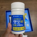 진해탑약국 | 렛잇비 프로 후기·가격｜피로·체력 잡는 고함량 멀티비타민 추천